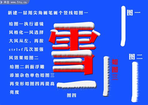 雪同音字|雪的同音字有哪些字